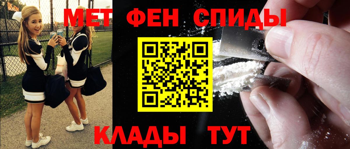 Холмск  АМФЕТАМИН  Вход с VPN  Амфетамин Розовый 