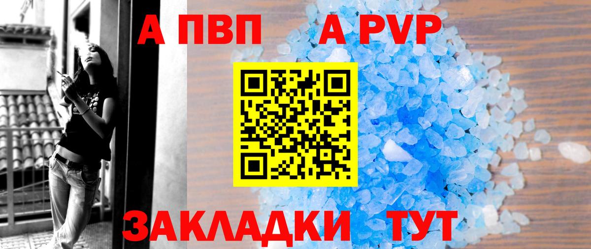 A PVP Соль  Альфа ПВП СК  Холмск  Вход с VPN  Alpha PVP  Alfa_PVP крисы CK 