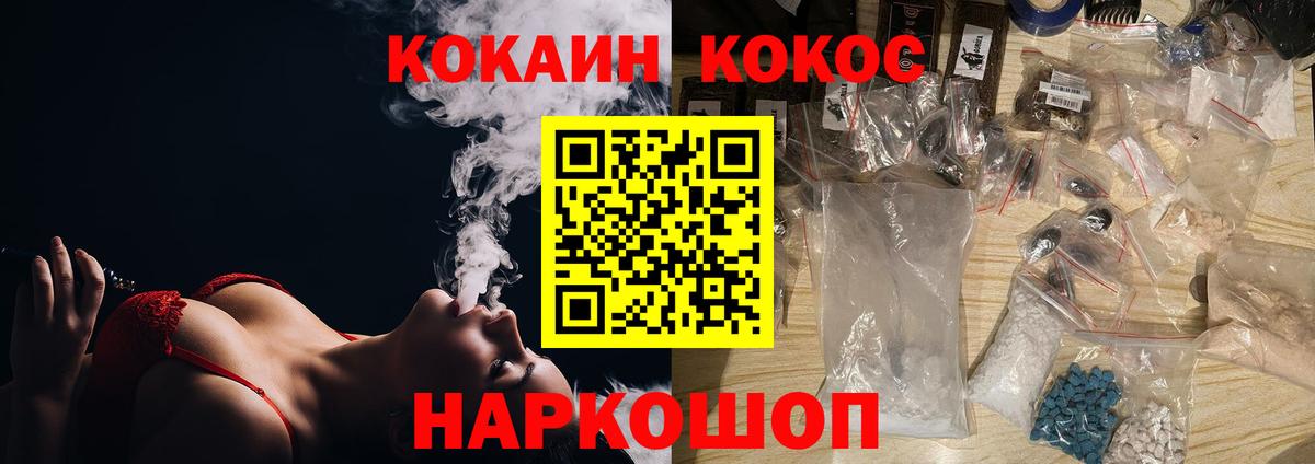 Холмск  Кокаин  Вход с VPN  COCAIN Эквадор 
