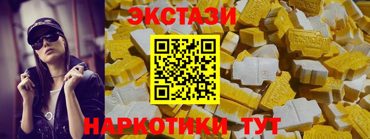 Экстази DUBAI  Вход с VPN  Ecstasy 280мг  Ecstasy  Холмск 