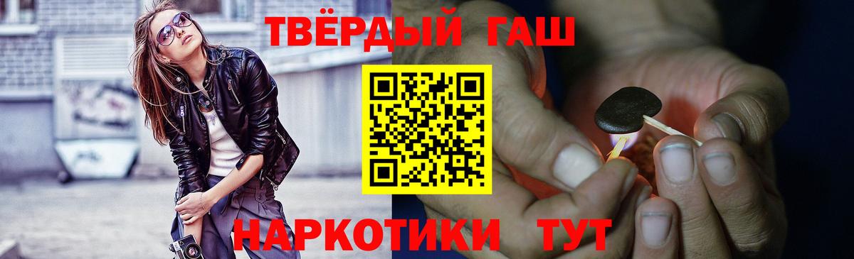 ГАШ hashish Холмск