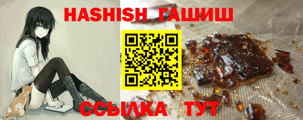 цена наркотик  Гашиш hashish  Вход с VPN  Холмск 