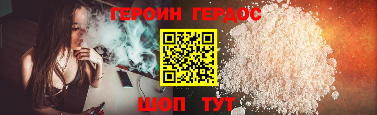 ГЕРОИН белый  ГЕРОИН  Холмск  Вход с VPN 