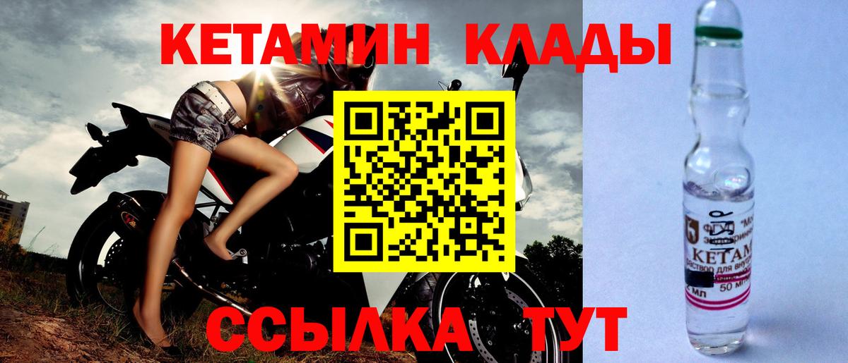 маркетплейс формула  Кетамин VHQ  Вход с VPN  Холмск  Кетамин ketamine 