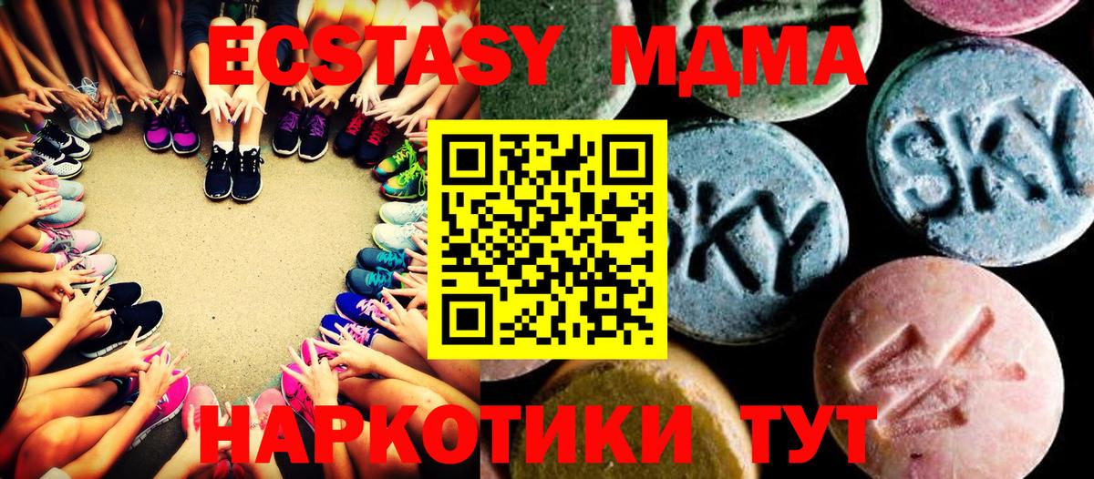 MDMA Molly  МДМА молли  Вход с VPN  Холмск 