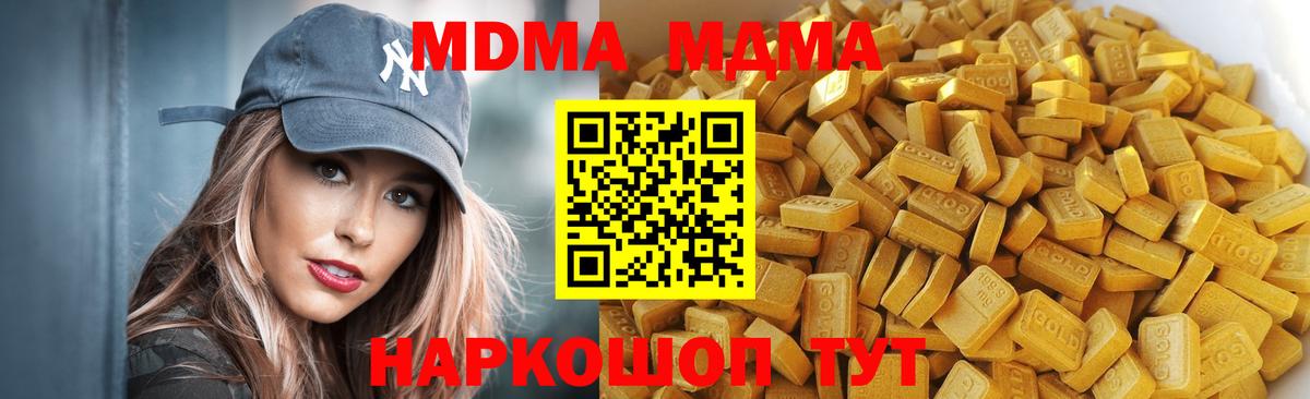 МДМА Molly Холмск