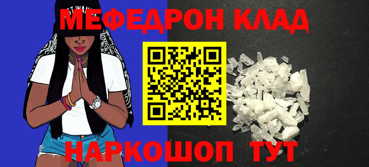 Мефедрон мука Холмск