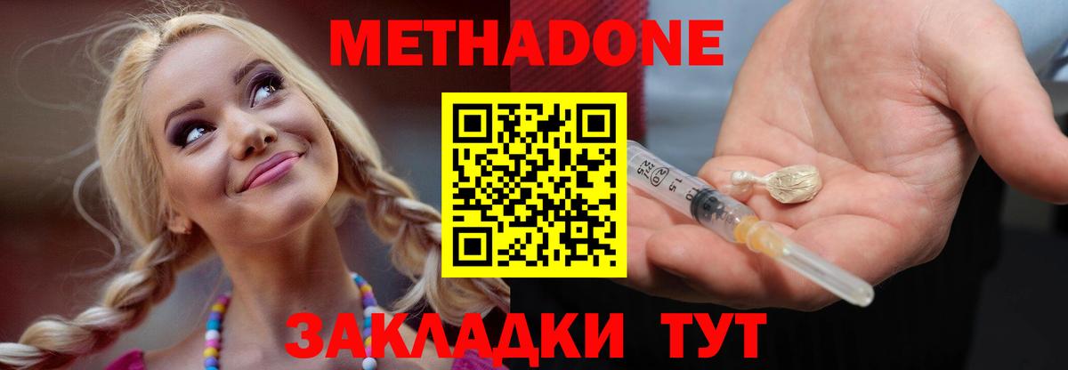 МЕТАДОН VHQ  Вход с VPN  Метадон VHQ  Холмск 