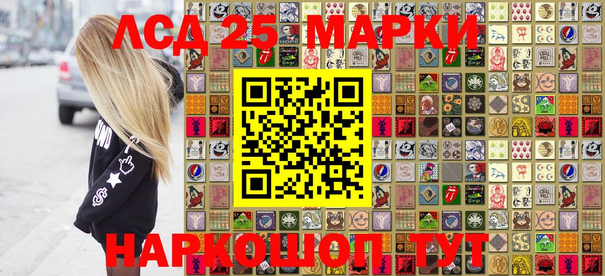 Марки 25I-NBOMe 1,8мг  Марки 25I-NBOMe 1,8мг  Холмск  Вход с VPN 
