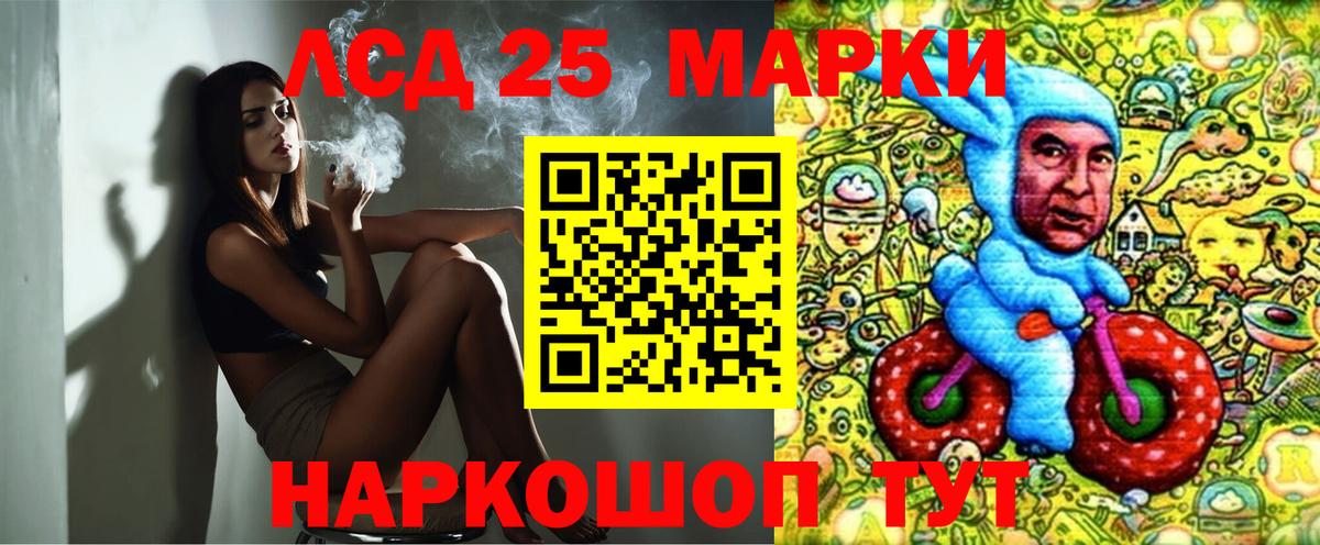 Наркотические марки 1500мкг Холмск